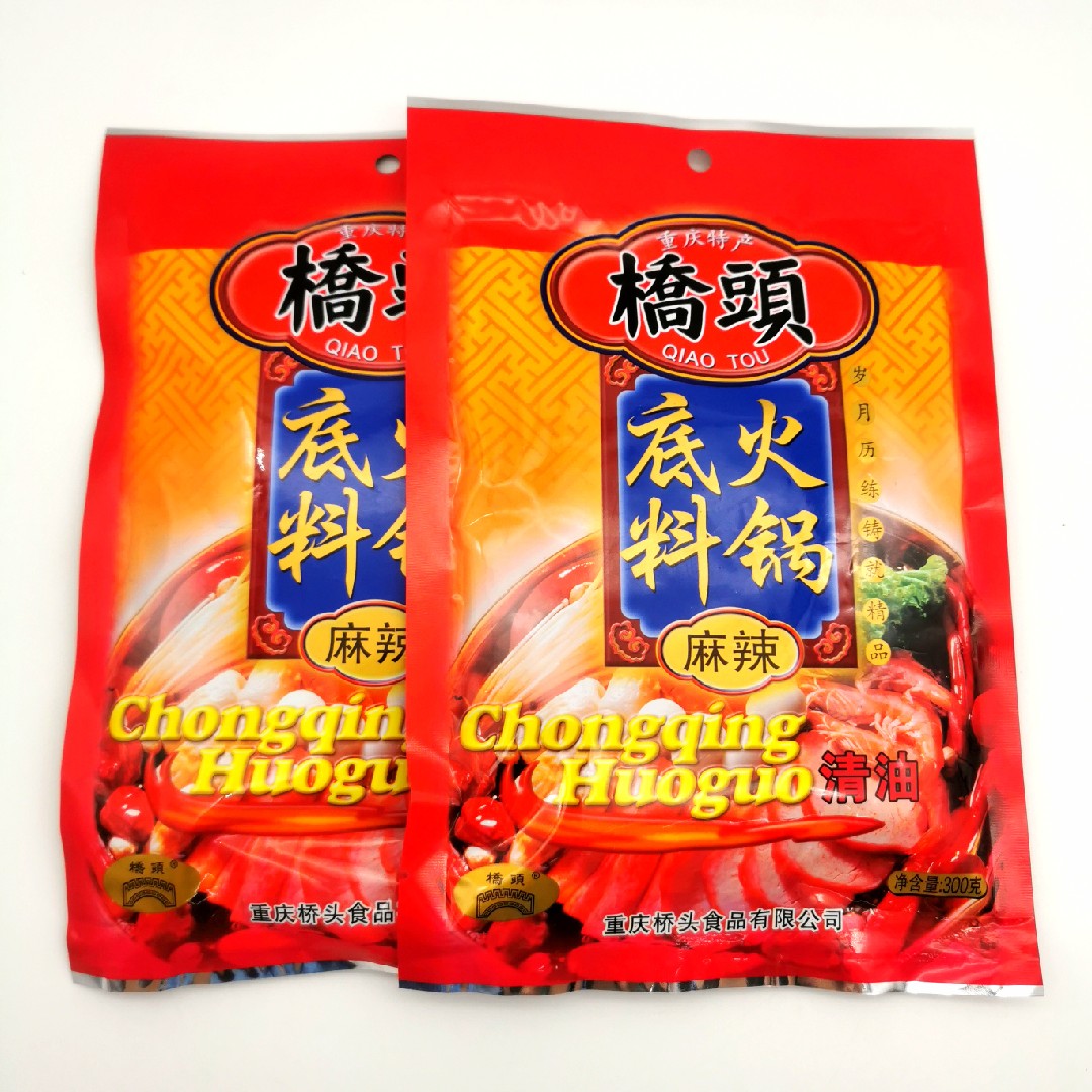 料桥头_桥头清油火锅底料300g*2袋重庆四川成都特产麻辣料大香锅串串