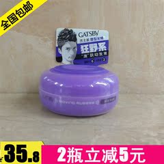 杰士派塑型发蜡狂野系80g 男女哑光蓬松发自由造型发蜡发泥正品