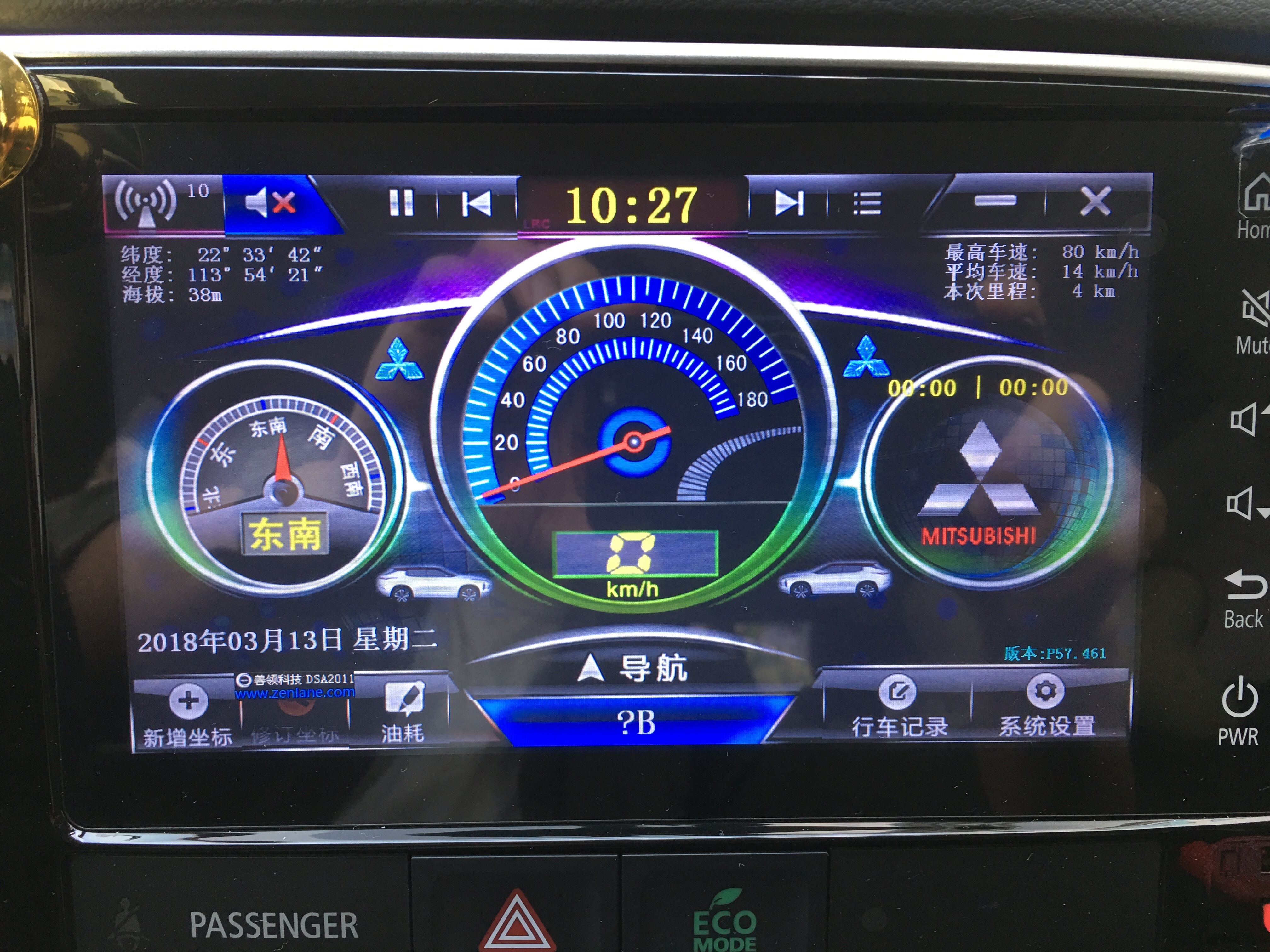 廣汽三菱歐藍德中控優化時鍾屏保行車看視頻提升音效倒車加電子狗在類目 汽車/用品/配件/改裝, 汽車GPS導航儀及配件, GPS導航軟件中 - 來自Buy2taobao.com提供專業的淘寶代購服務