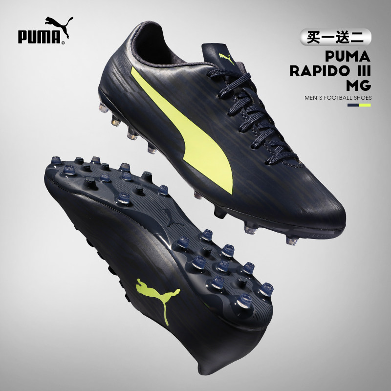puma/彪马足球鞋男子训练mg胶钉足球鞋rapido iii mg 106573-05