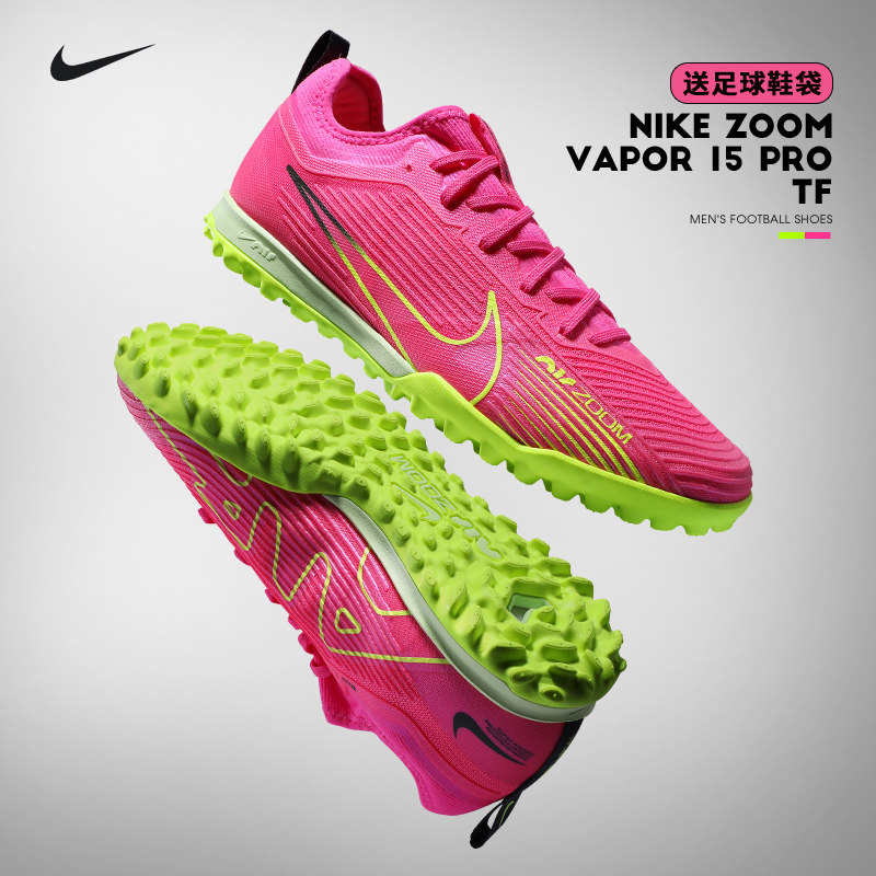 nike/耐克足球鞋男刺客15 tf碎钉 zoom缓震人草运动鞋dj5605-605