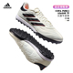 ADIDAS牛皮中端COPA TF足球鞋 阿迪达斯PURE.2碎钉成人草男IE4986