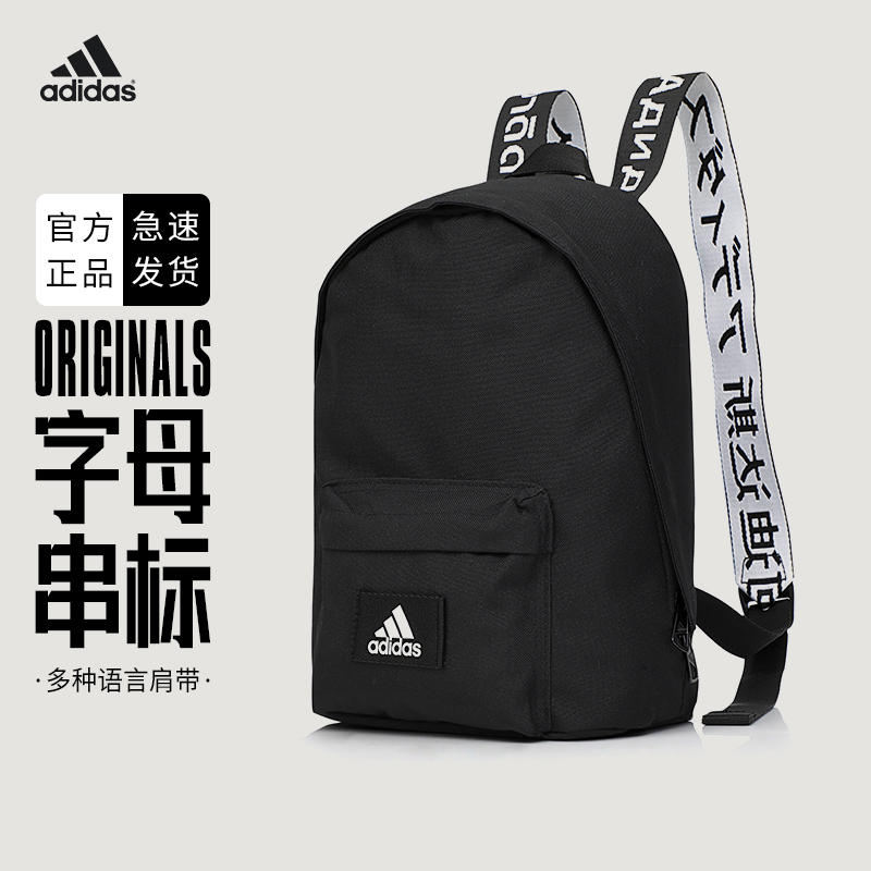 阿迪达斯双肩包Adidas书包男包女包旅行登山运动包简约小巧背包