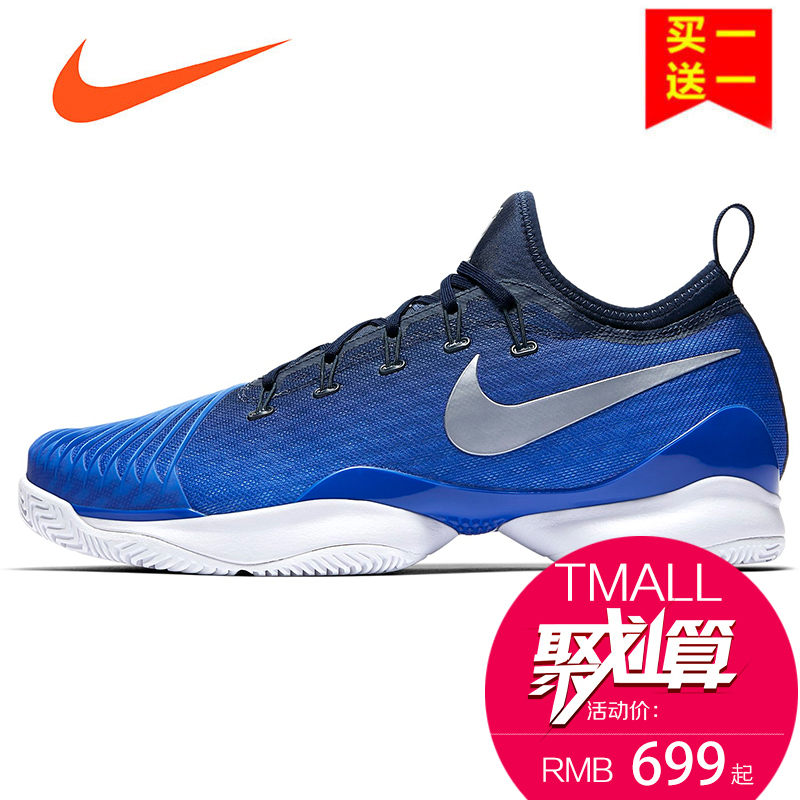 Nike耐克網球鞋男2017溫網正品AIR ZOOM ULTRA REACT運動鞋859719