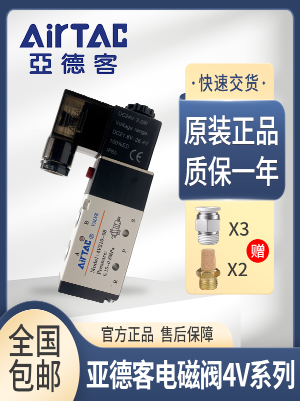 克二位三通220v24伏气动换向电子电磁阀岛体4v210-08 110-0