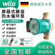 德国威乐RS25/8 RS15/6超静音家用暖气泵地暖循环泵屏蔽泵热水泵