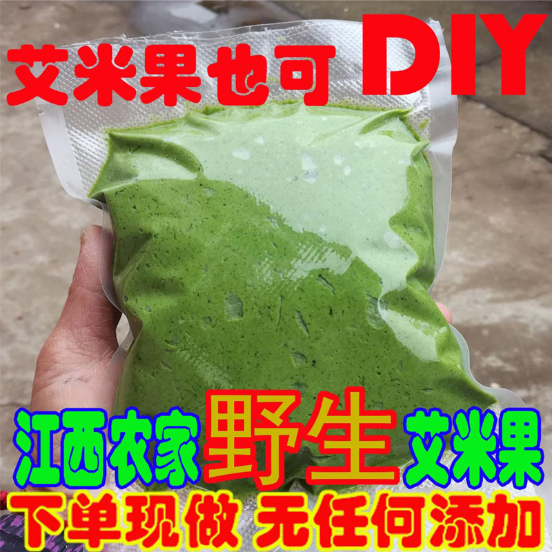 禾味泰半成品艾米果农家手工现做艾叶米果清明果青团粑粑1斤