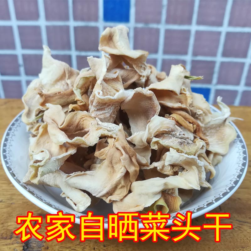 禾味泰农家自晒菜头干脱水蔬菜干货香脆下饭菜土特 产500克