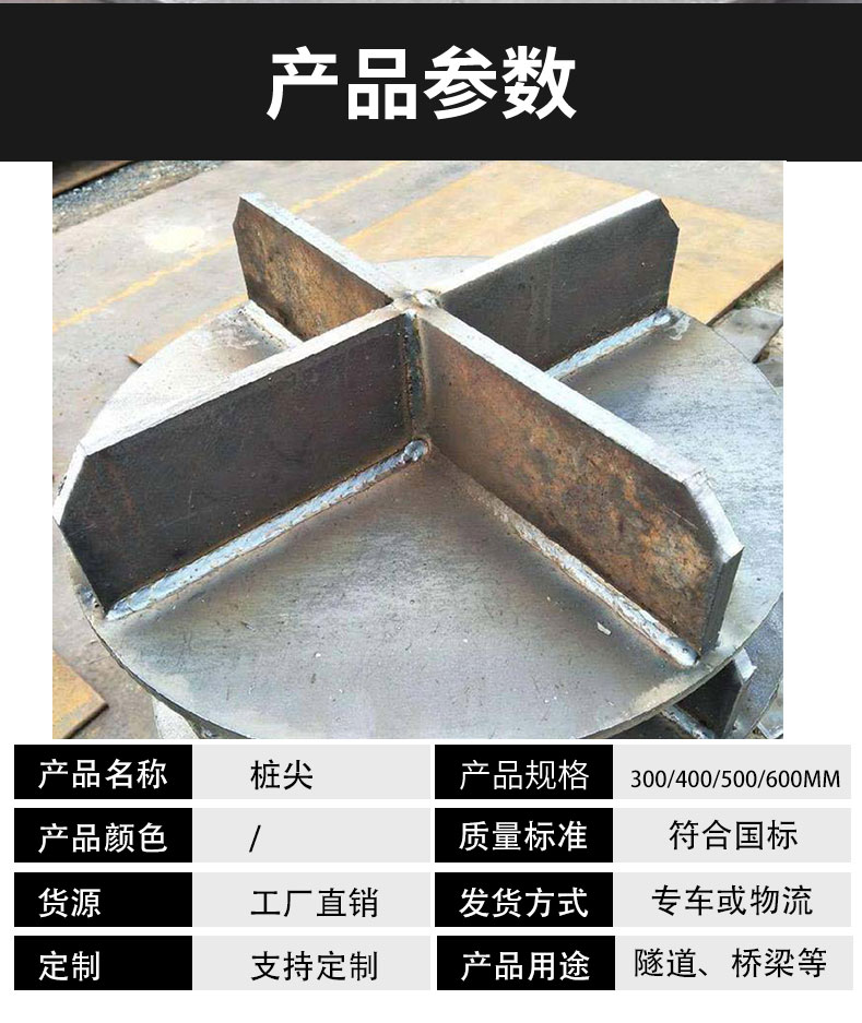 国标非标桩尖定制300 400 500 600mm 十字桩尖开口型桩尖管桩桩尖