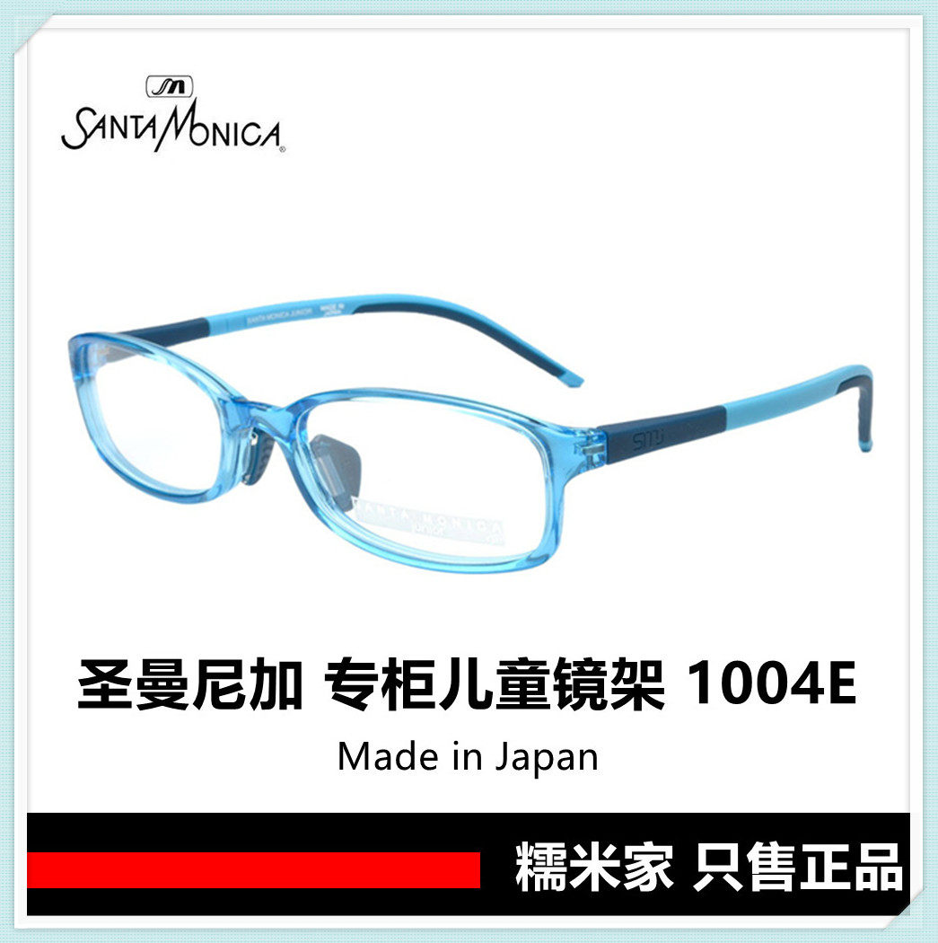 santamonica日本进口圣曼尼加眼镜架学生青少年近视镜框smj1004e