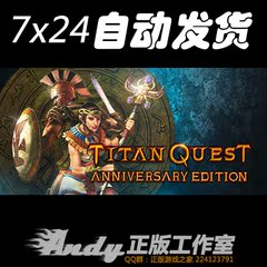 Titan Quest Anniversary Edition 泰坦之旅周年纪念版 Steam正版