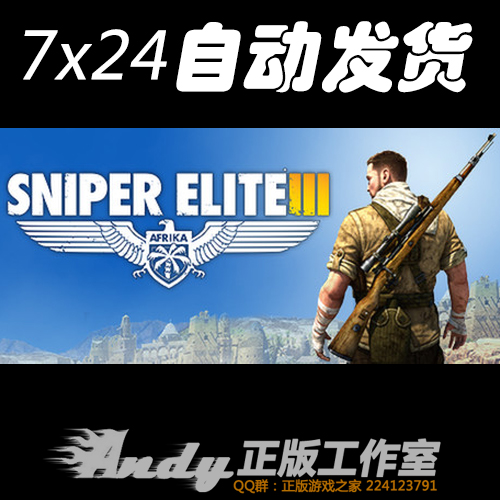 狙击精英3 标准版 完全版 季票 Sniper Elite 3 PC Steam游戏|msdalam kategori permainan video/Fitting/permainan/Raiders, 游戏软件平台, STEAM - dari Buy2taobao.com untuk memberikan perkhidmatan ejen Taobao profesional membeli