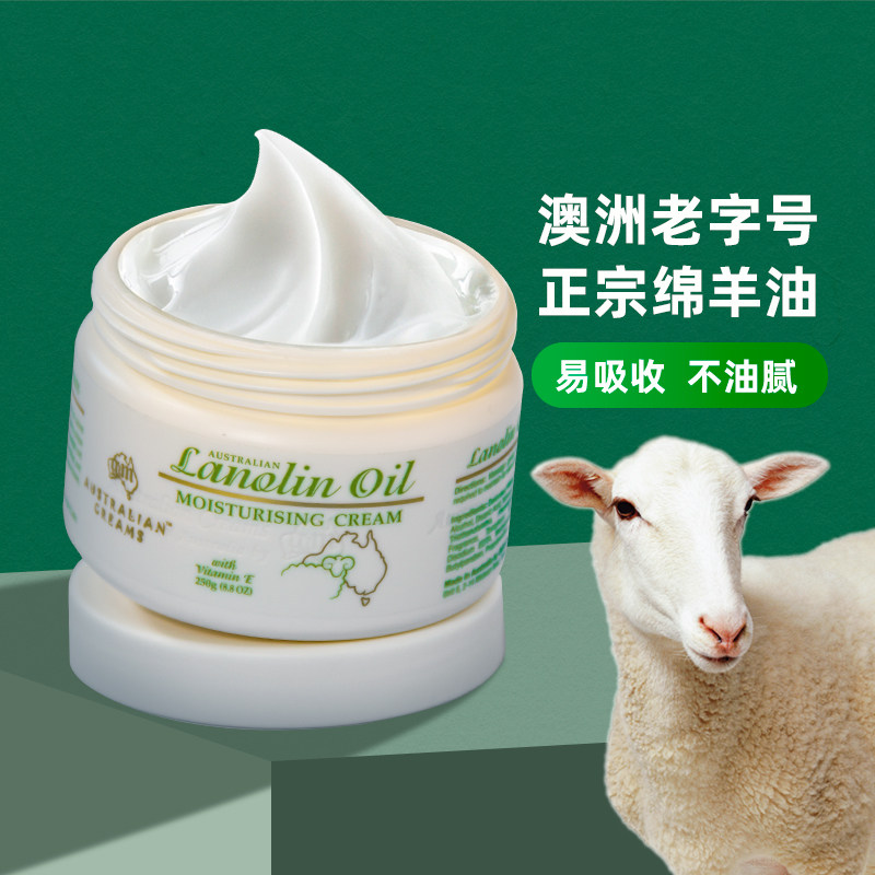 一折澳洲绵羊油身体乳澳大利亚