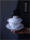 韩祠茗品｜冰种玉瓷三才盖碗白瓷家用茶碗手工泡茶杯高级礼盒茶具