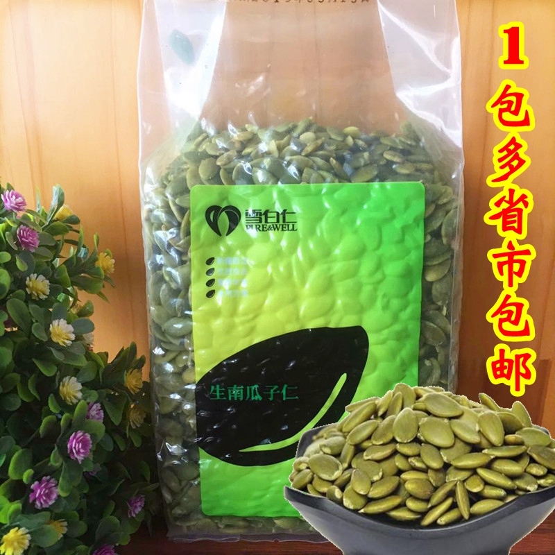 生南瓜籽仁 原味生南瓜子仁500g月饼馅料 烘焙原料坚果零食瓜子米|ruв категории закуски/орехи/специальность, ореховый/орехи/жареные семечки, семечки - от Buy2taobao.com для оказания профессиональной услуги покупки агента Taobao