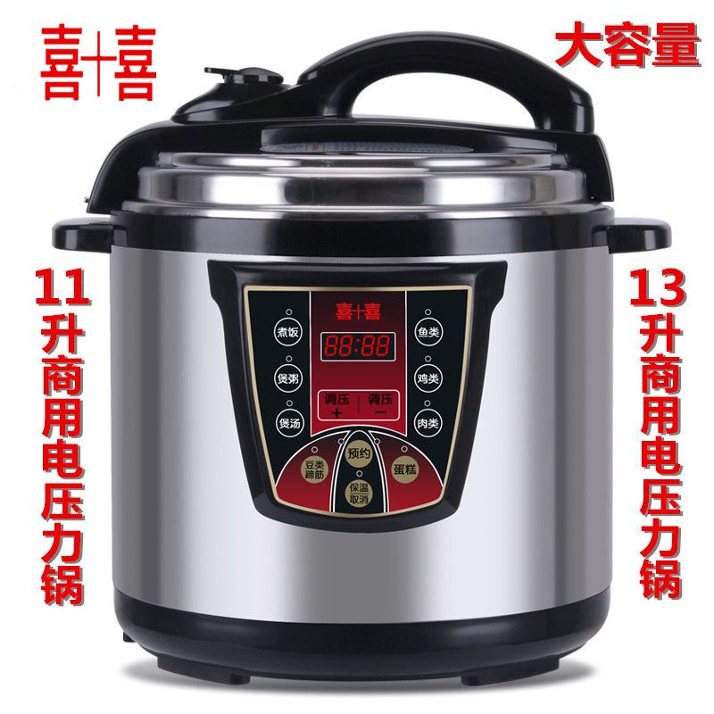 喜十喜商用电压力锅6L8升11升13升大容量智能高压电饭煲电高压锅