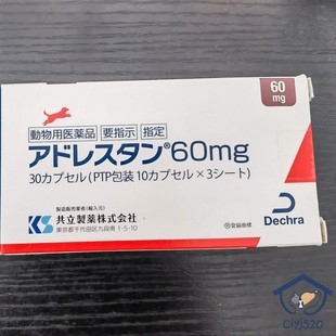 日本 VETORYL曲洛司坦曲洛斯坦狗狗库欣氏综合症脆皮症 60mg*30粒