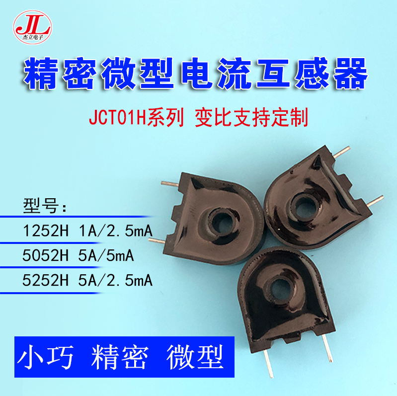 Transformer miniature Precise electric current Transformer small-scale electrical electric current Voltage converter sensor 5A/5mAin the Hardware/Tool , Electrical control, Transformers, Current Transformer category - from Buy2taobao.com to provide professional Taobao agent buy service