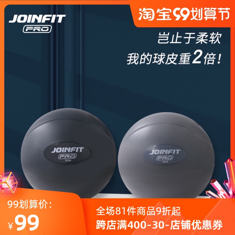JOINFIT瑜伽球加厚防爆健身球儿童感统训练大龙球孕妇助产大号在类目 运动/瑜伽/健身/球迷用品, 瑜伽, 瑜伽球中 - 来自Buy2taobao.com提供专业的淘宝代购服务