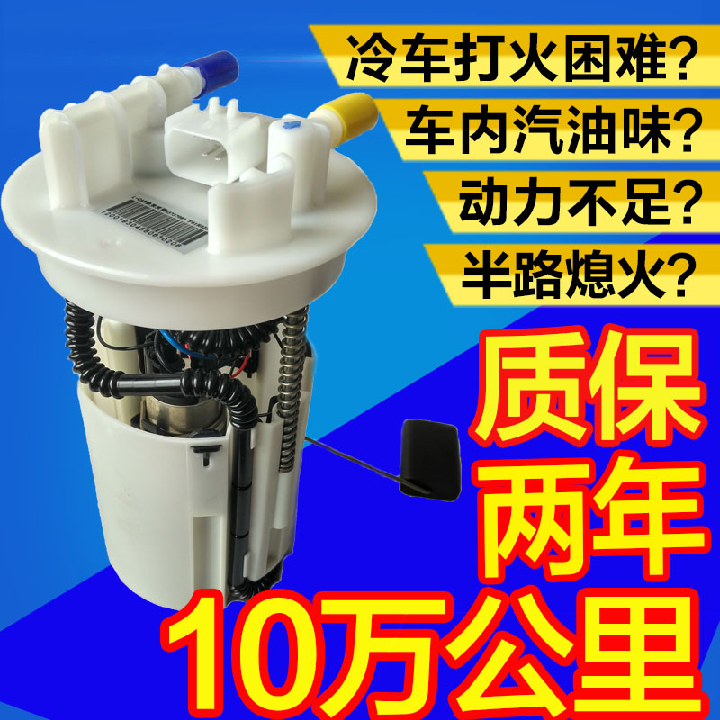 适配中华骏捷FRV汽油泵总成FSVH530H330H320V5三厢尊驰油泵总成