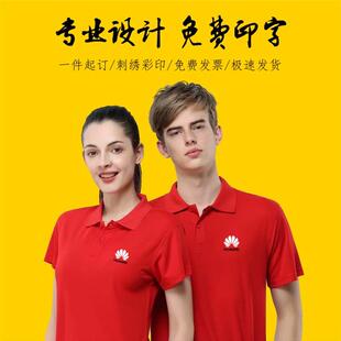 夏季高端短袖纯棉t恤定制广告文化POLO衫工装印字logo工作服订做