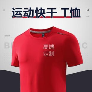 速干t恤定制男女夏季工作服短袖印字logo图案马拉松运动跑步半袖