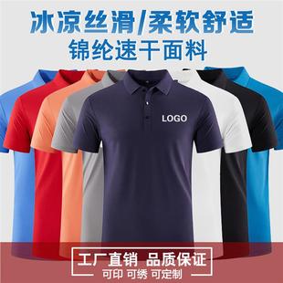 夏季速干Polo衫健身运动翻领短袖工作服定制印logo文化广告衫刺绣