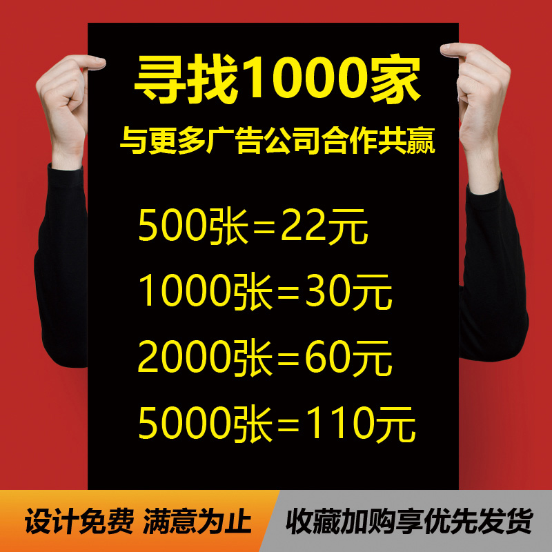 天津DM单广告单页印制彩印宣传单设计A3A4彩页印刷三折页海报双面