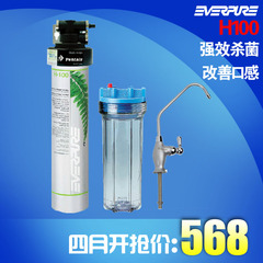 包邮 爱惠浦H100净水器家用直饮厨房水龙头过滤器自来水净化器