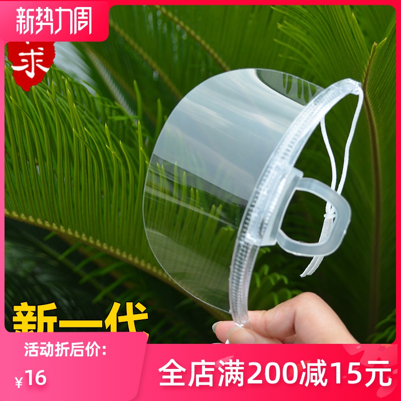 厨师口罩透明 专用 防唾沫微笑塑料胶片防雾餐厅透气卫生食品口罩在类目 居家日用, 防护用品, 口罩中 - 来自Buy2taobao.com提供专业的淘宝代购服务