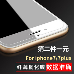 iphone7钢化玻璃膜苹果7plus防爆高清防指纹手机6s保护膜自动修复