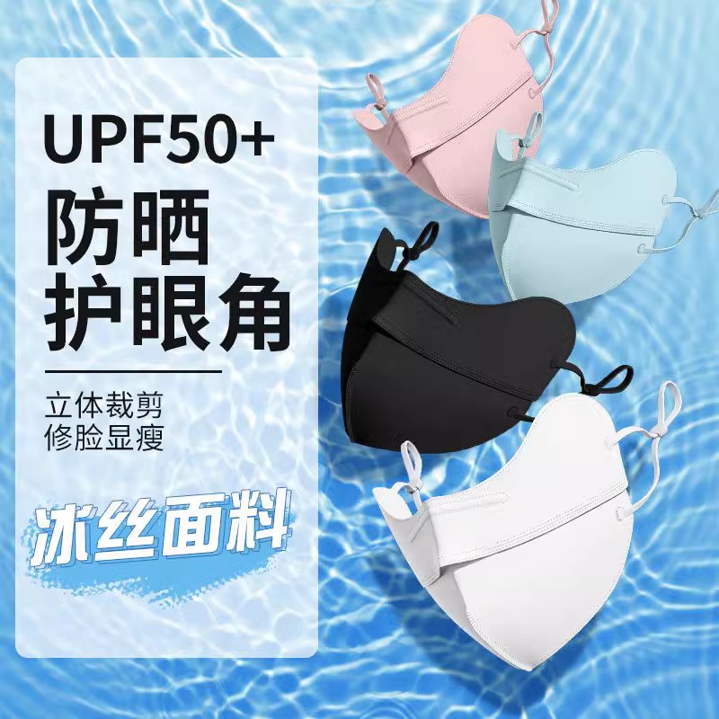 冰丝防晒口罩夏季冰丝薄款透气面罩正品女骑行防紫外线遮阳护眼角