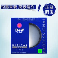 B W 77mm多层镀膜 渐变灰25% bw 49/52/58/67/77/82中灰渐变镜