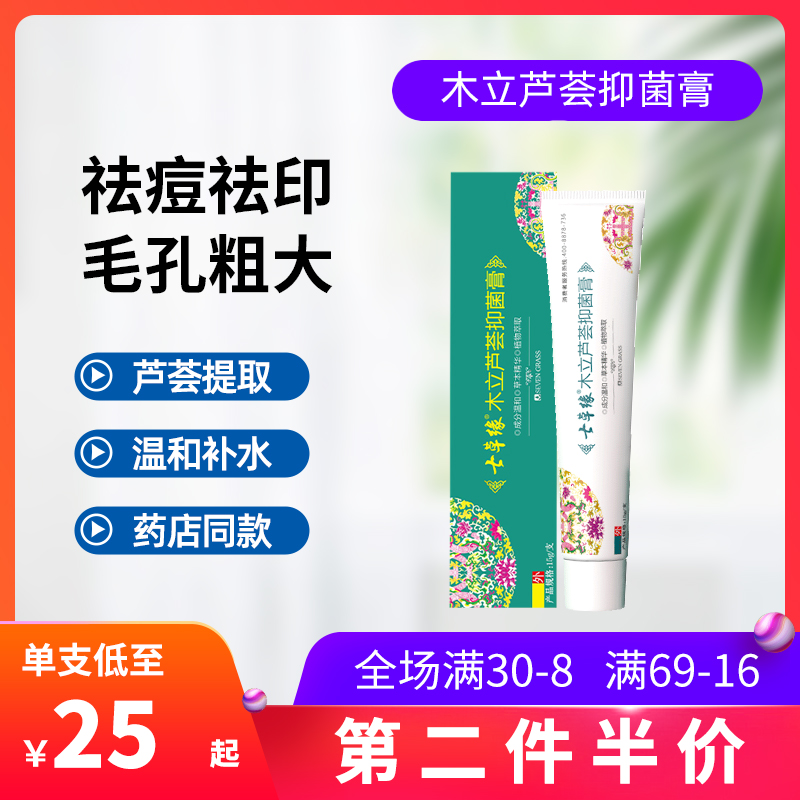 云南七草七草缘木立芦荟逗逗膏芦荟祛痘凝胶正品七草缘云南七草缘