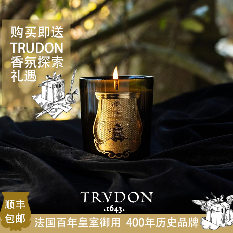 法国Trudon授权CT Cire经典香薰家居香氛蜡烛舒缓270g礼物情人