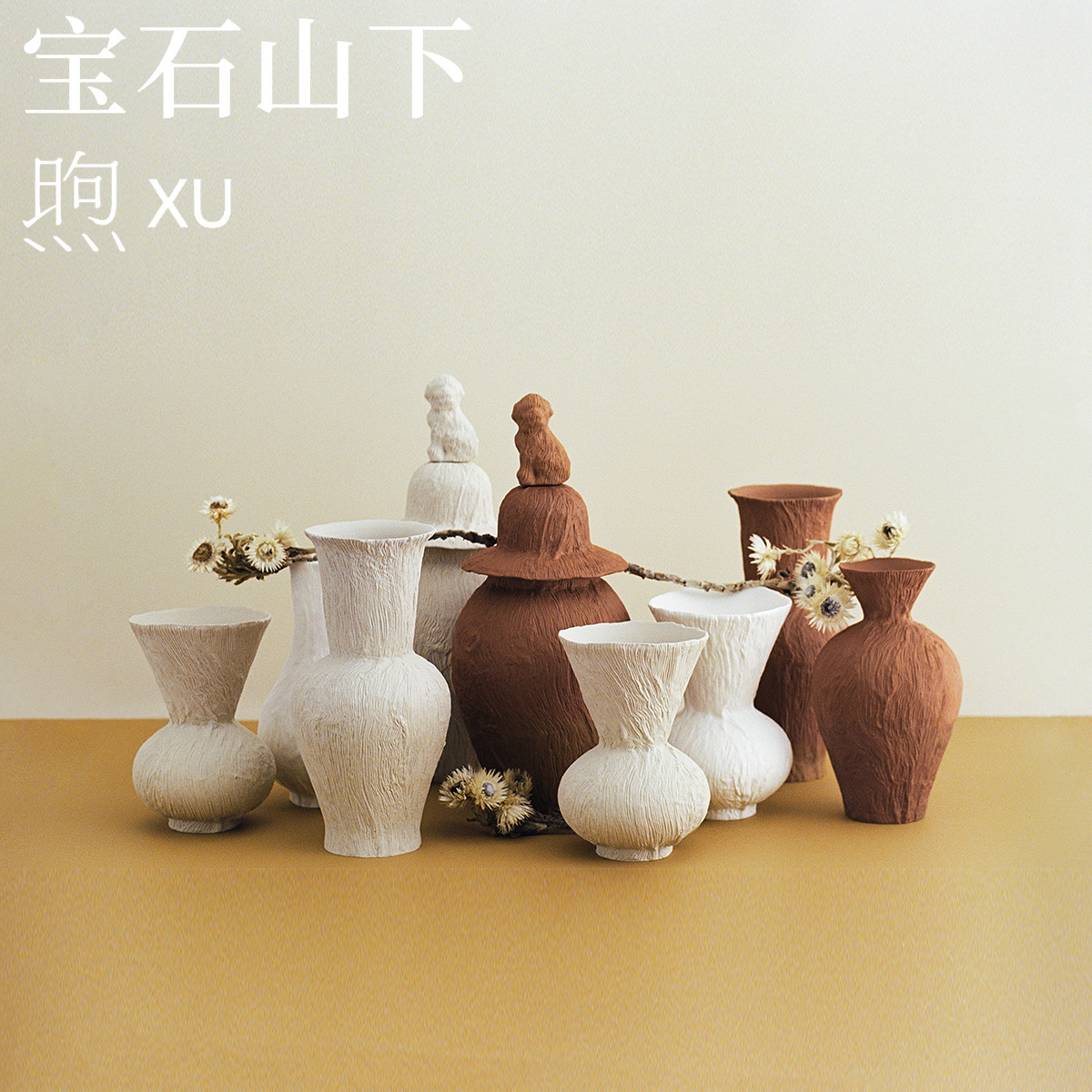 宝石山下 煦XU设计花器花瓶居家简约现代陶瓷居家小众乔迁装饰