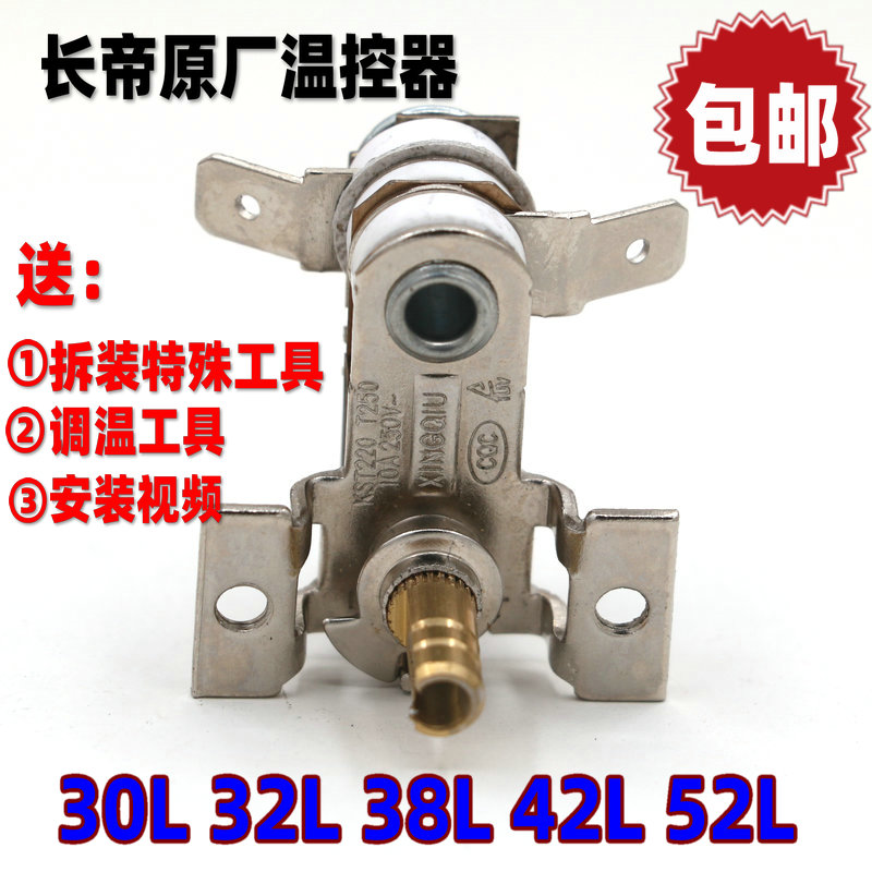 长帝烤箱配件烤箱烤炉温控器25B/25SN/CKF25B/25BL售后包邮送工具