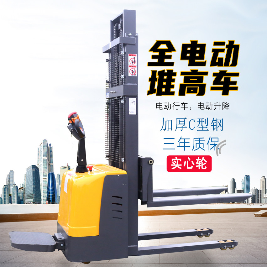 踏板式全电动自动堆高车液压升降电瓶堆垛仓库电池步行式升高叉车