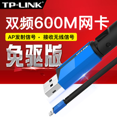 TP-LINK 双频600M无线网卡 电脑5G无线接收器TL-WDN5200H