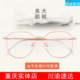 重庆眼镜店实体店近视眼镜实体验光配镜平光防蓝光护眼网红眼镜框
