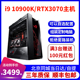 组装电脑主机i910900K/RTX2060/3060/3070家用办公游戏台式机全套