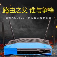 美国思科WRT1900AC V1千兆WIFI光纤穿墙家用无线路由器/OP神机