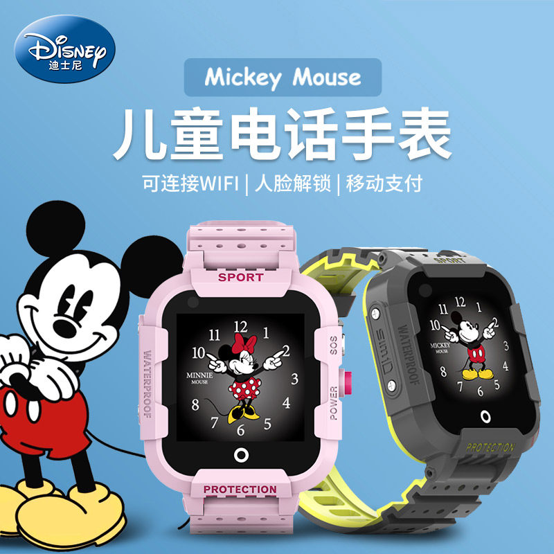 迪士尼儿童电话手表男孩女孩智能防水米奇4g全网通小学生电子手表