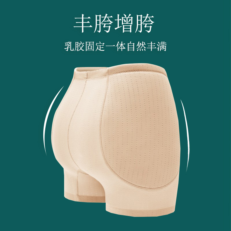 丰胯假胯一体无痕乳胶垫胯加厚加胯宽