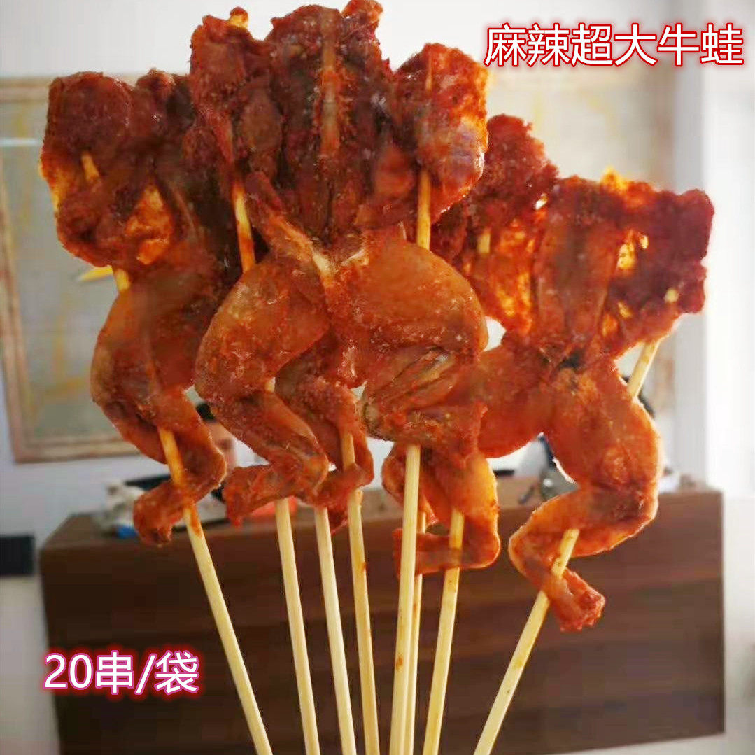 香辣川味李疯子烤牛蛙串炭烤田鸡串20只/袋烧烤油炸铁板食材