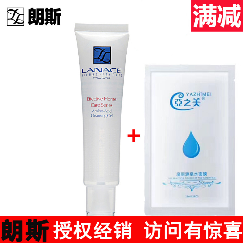 防伪查询朗斯氨基酸亲肤洁面露120g防敏保湿无泡沫在类目 美容护肤/美体/精油, 洁面中 - 来自Buy2taobao.com提供专业的淘宝代购服务