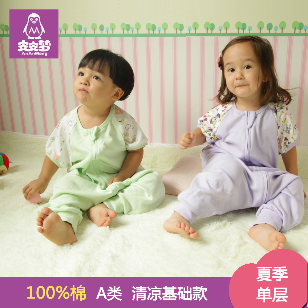 安安梦 夏季薄款单层全棉短袖宝宝婴儿童分腿睡袋空调房 竖向开档