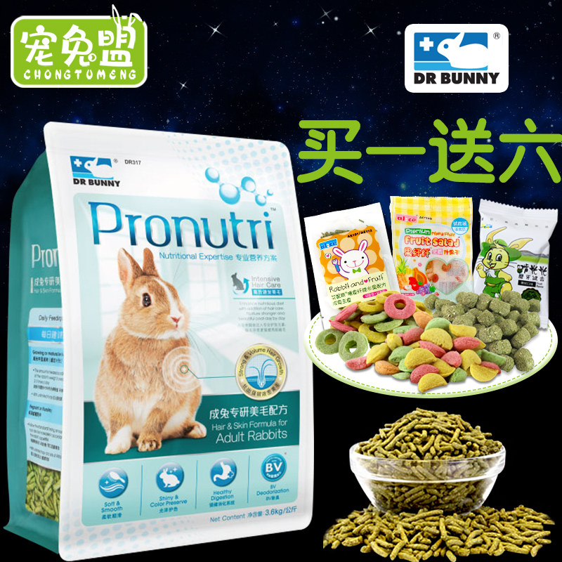 drbunny兔博士美毛成兔粮宠物饲料垂耳兔成年兔子兔兔主粮