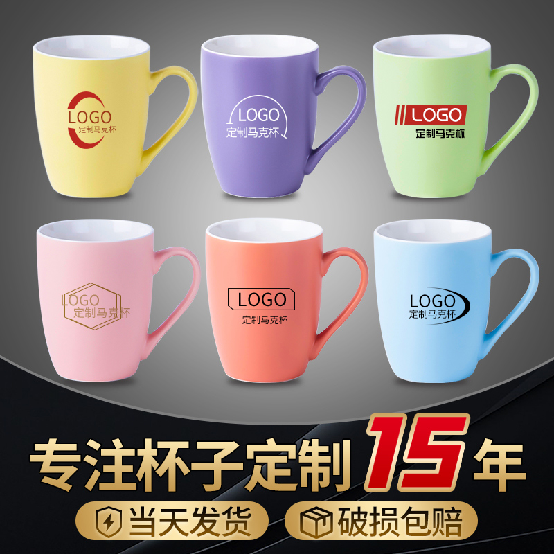 【定制logo】哑光糖果色马卡龙鼓型杯中国风陶瓷杯水杯马克杯订制