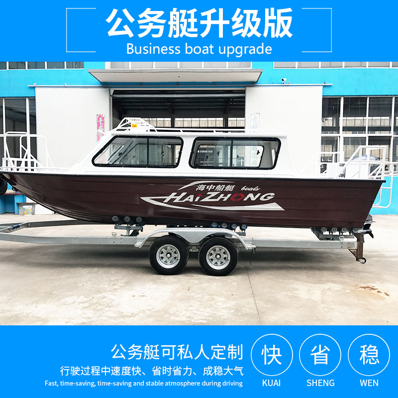镁铝合金公务艇铝合金商务艇钓鱼船海用铝合金快艇镁铝合金船艇|ruв категории открытый/альпинизм/в поход/Поездки товаров, Рыбалка оборудования, рыболовное судно - от Buy2taobao.com для оказания профессиональной услуги покупки агента Taobao
